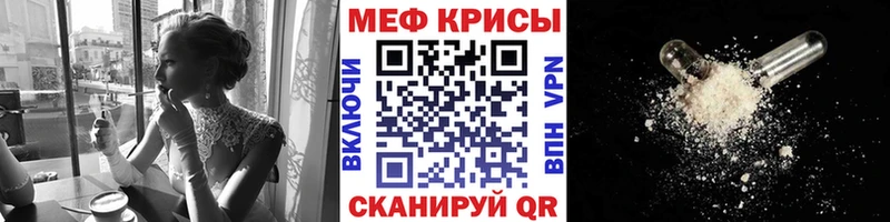 Мефедрон мяу мяу  Купить где  Еманжелинск 